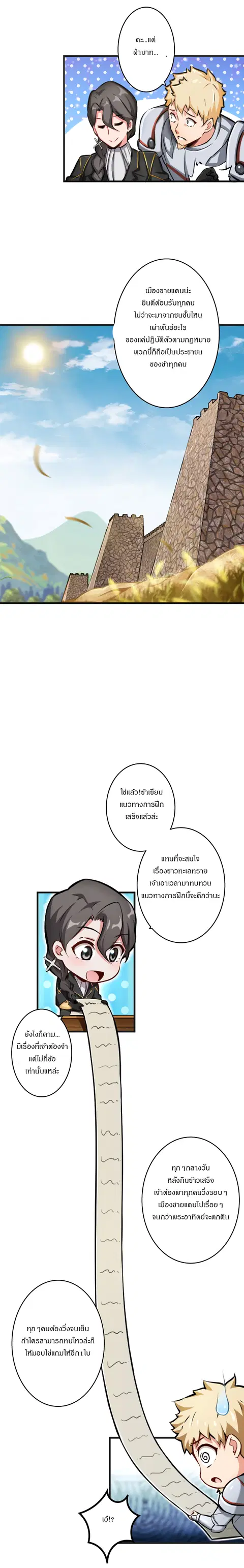 Release That Witch ตอนที่ 22 หน้า 10
