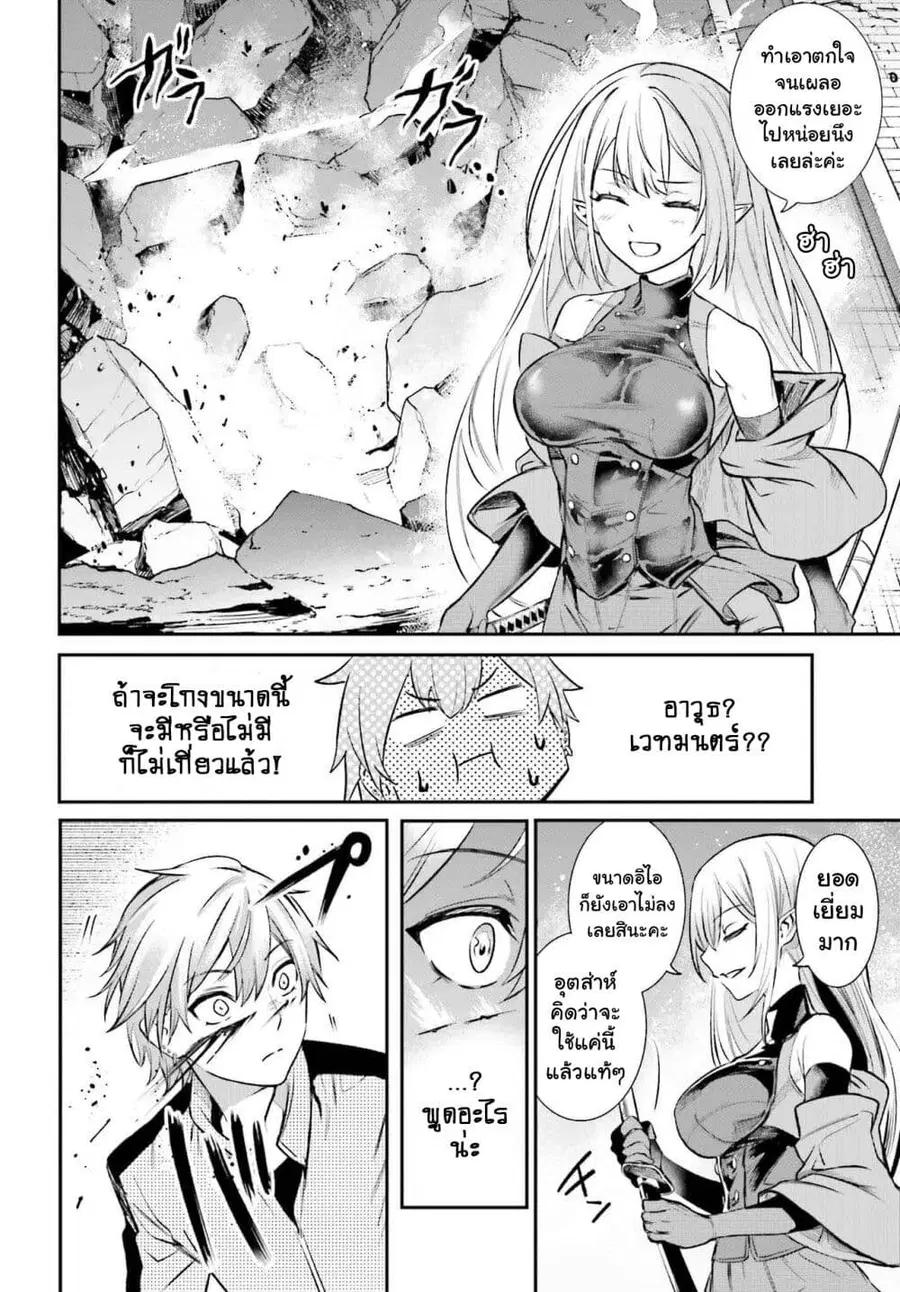 Danshi Kinsei Game Sekai de Ore ga Yarubeki Yuiitsu no Koto Yuri no Ma ni Hasamaru Otoko to Shite Tensei shite shimaimashita ตอนที่ 3 หน้า 28