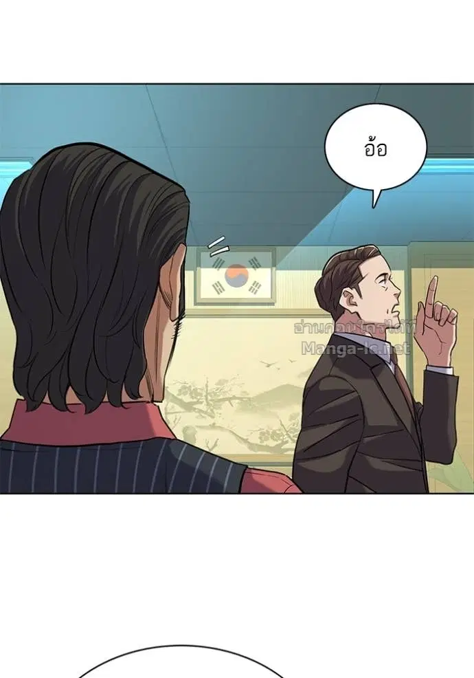 Reborn Rich ตอนที่ 54 หน้า 74