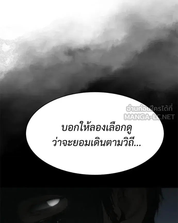 Baek XX ตอนที่ 154 หน้า 62