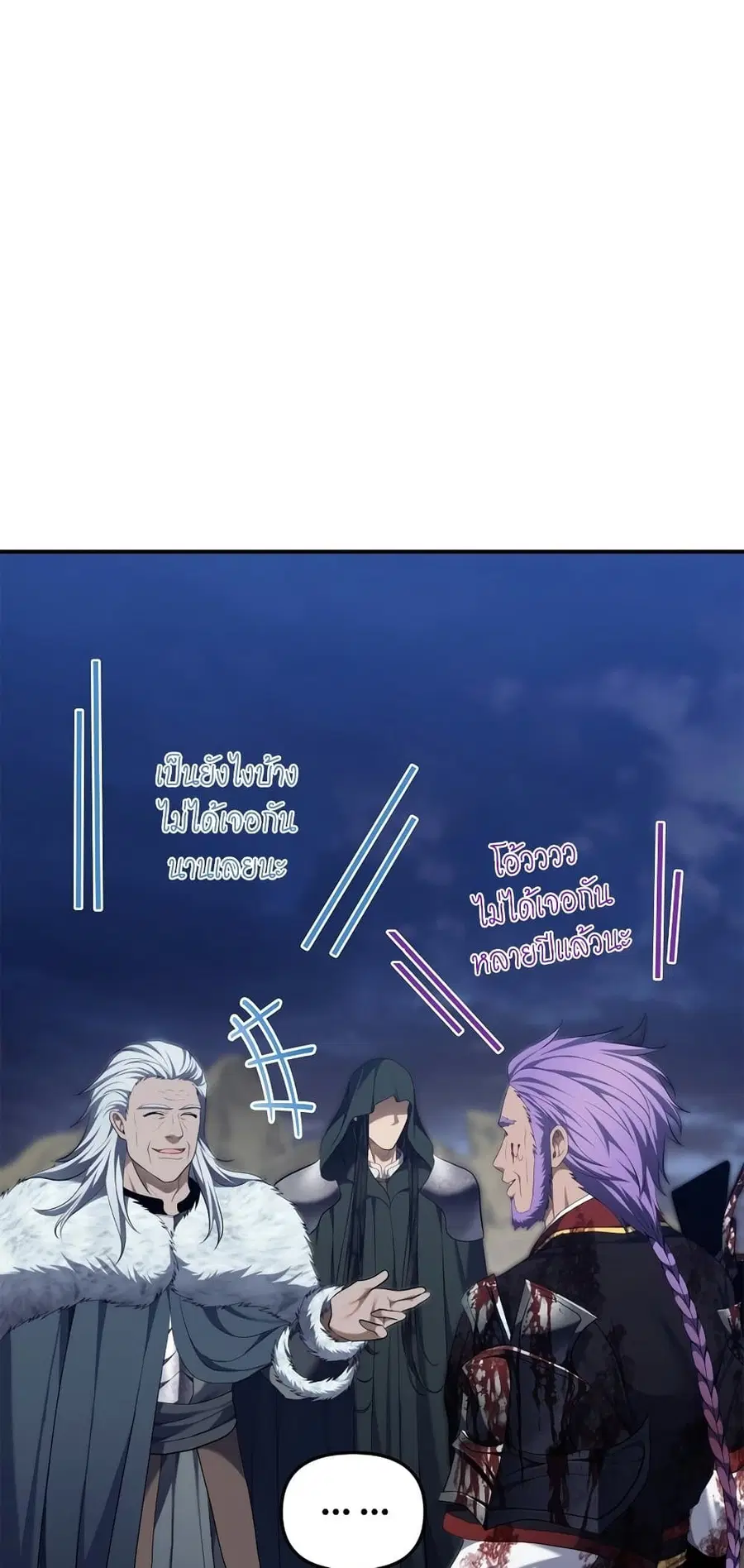 Ranker Who Lives A Second Time ตอนที่ 157 หน้า 61