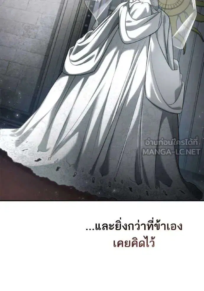 Sister I Am the Queen in This Life ตอนที่ 156 หน้า 187