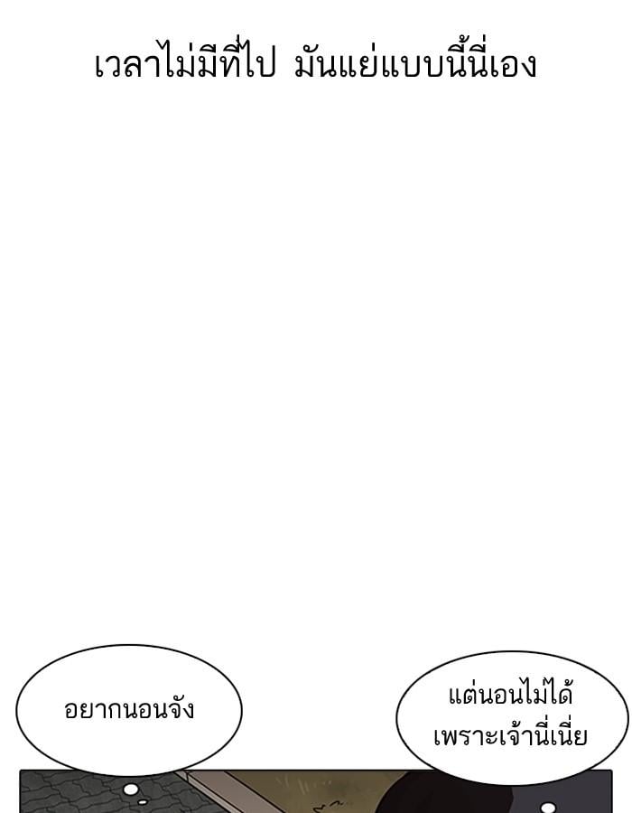 Lookism ตอนที่ 191 หน้า 57