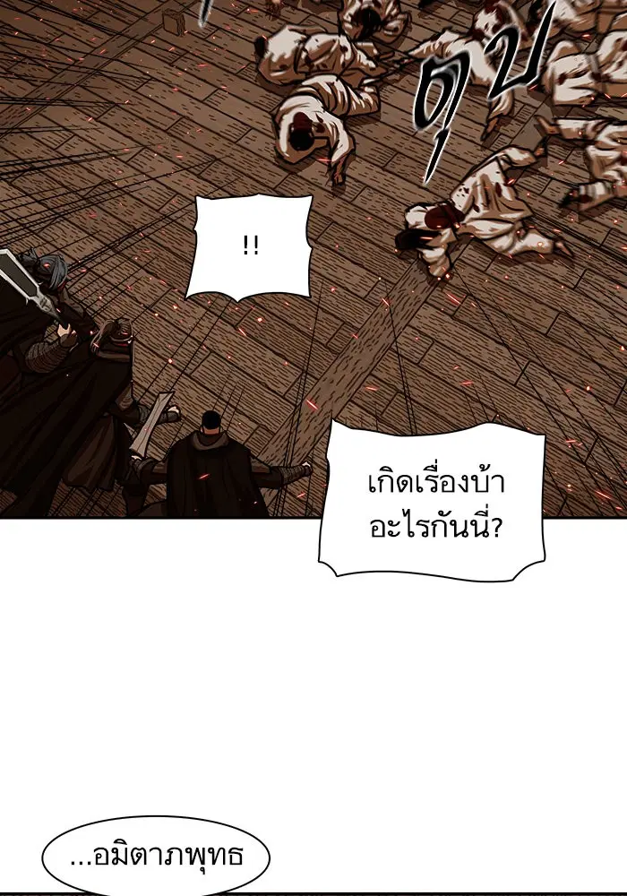 Escort Warrior ตอนที่ 193 หน้า 13