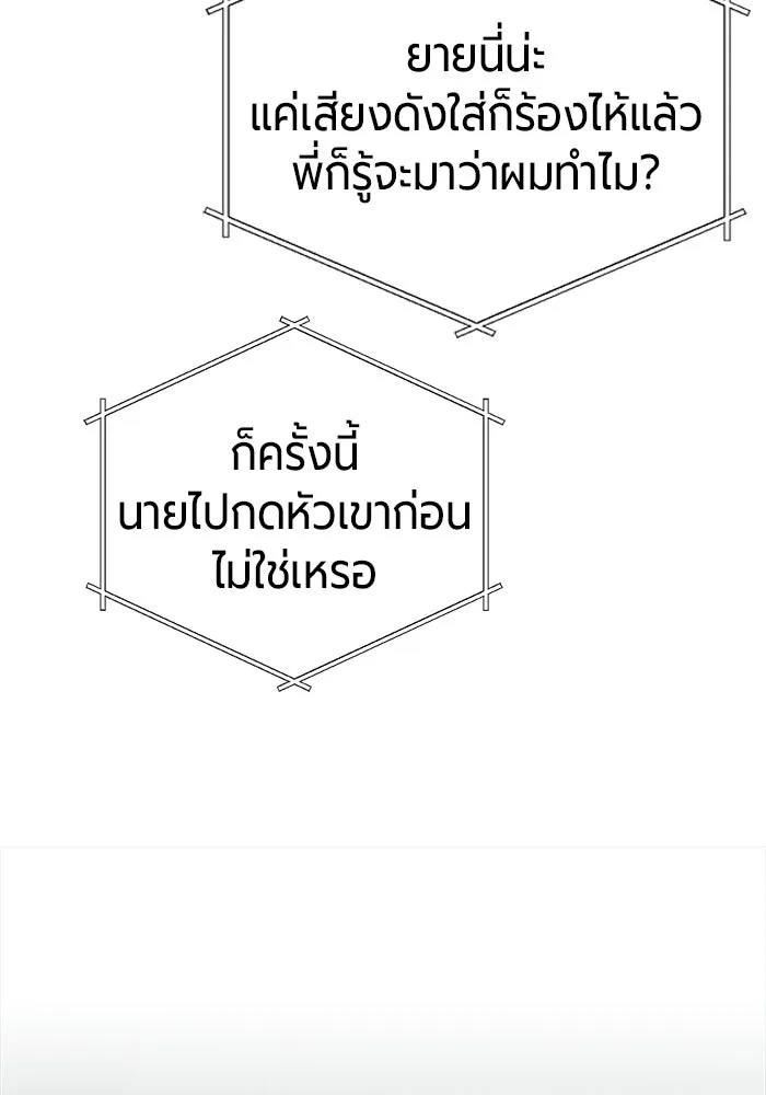 The Magic Tower’s Problem Child ตัวอันตรายแห่งหอคอยเวท ตอนที่ 45 หน้า 77