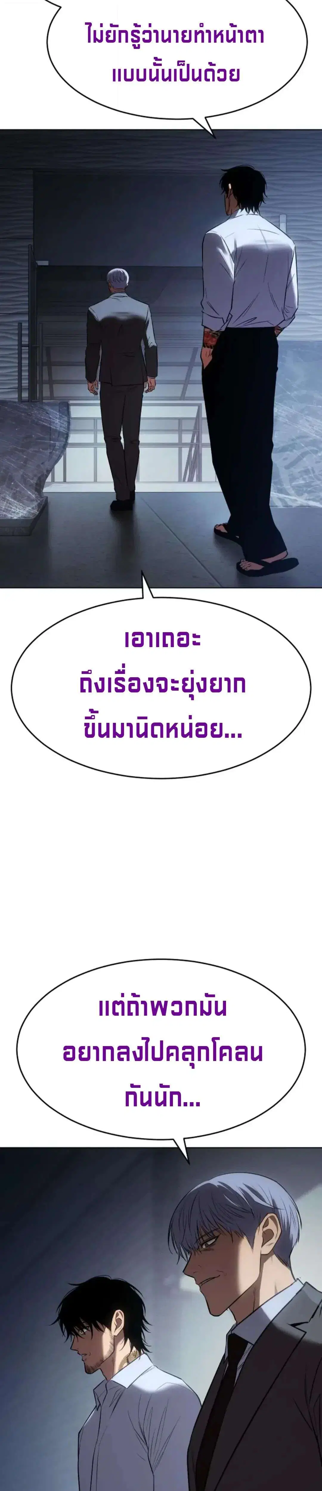 Baek XX ตอนที่ 190 หน้า 44