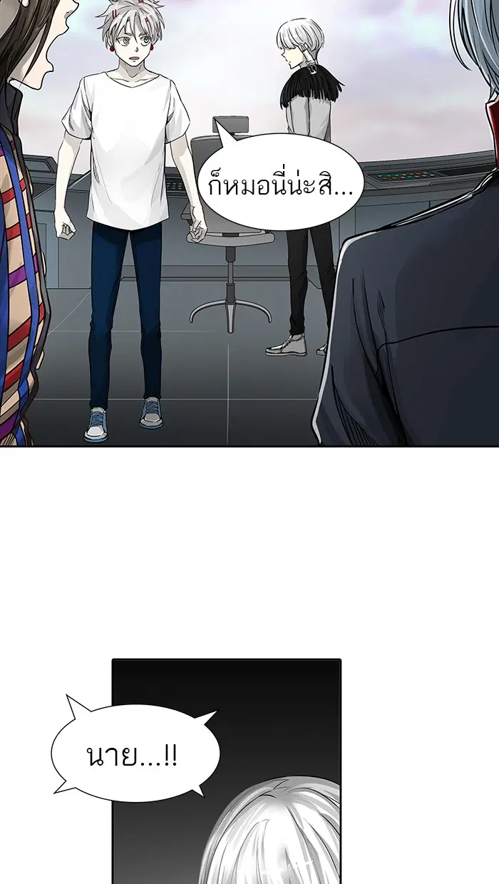 Tower of God ตอนที่ 465 หน้า 89