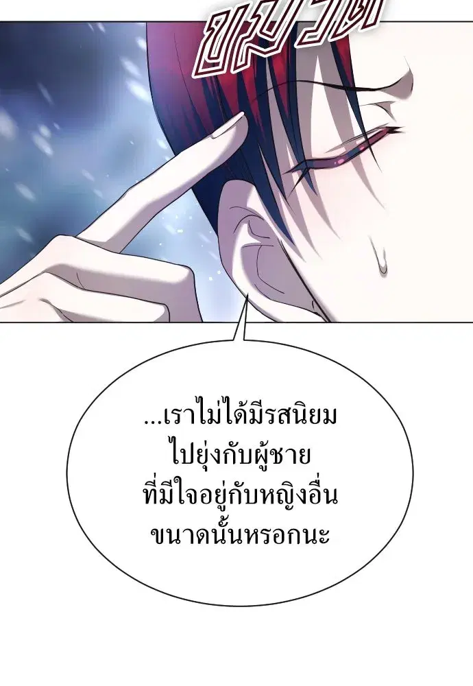 Your Throne ตอนที่ 254 หน้า 34