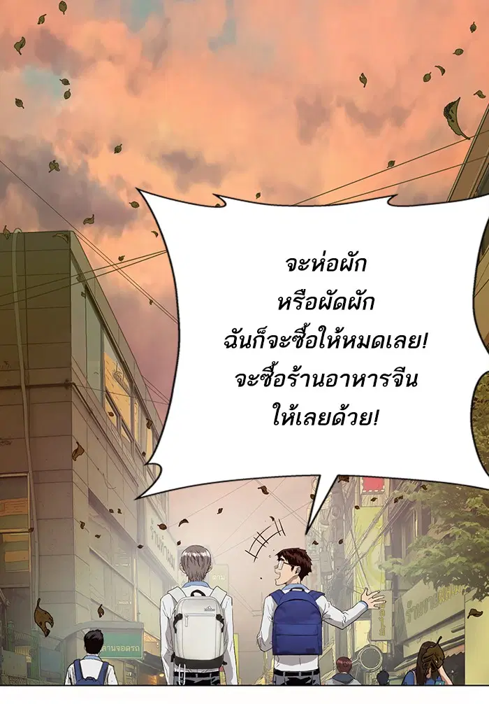 Weak Hero ตอนที่ 182 หน้า 95