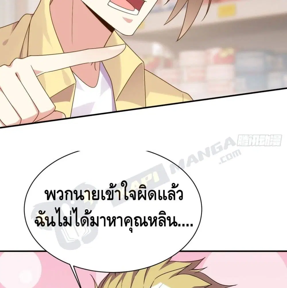 Tianjie Agent ตอนที่ 149 หน้า 59