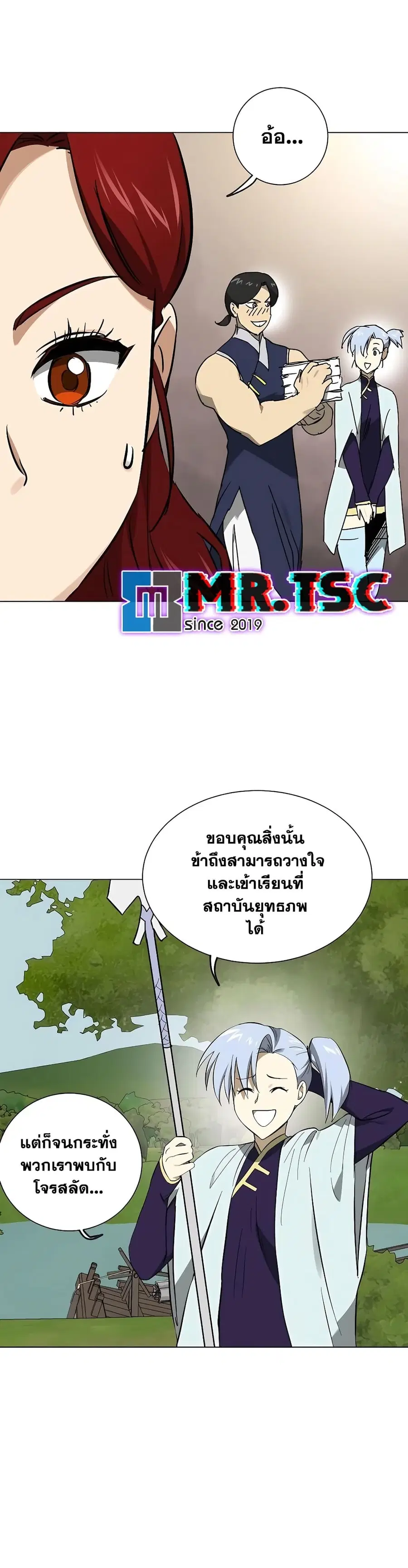 Infinite Level Up In Murim ตอนที่ 217 หน้า 7