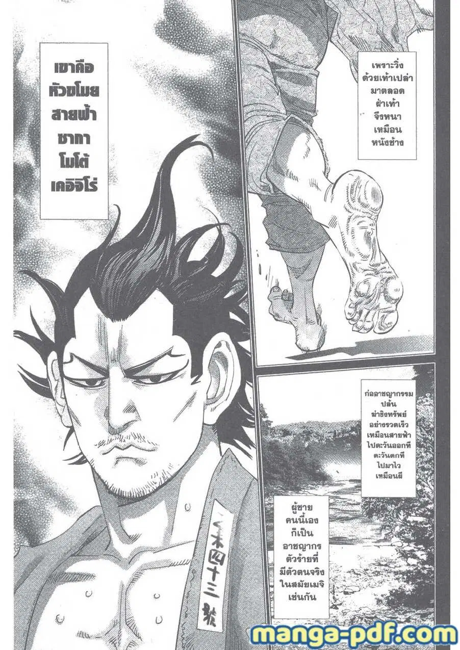 Golden Kamuy ตอนที่ 102 หน้า 11