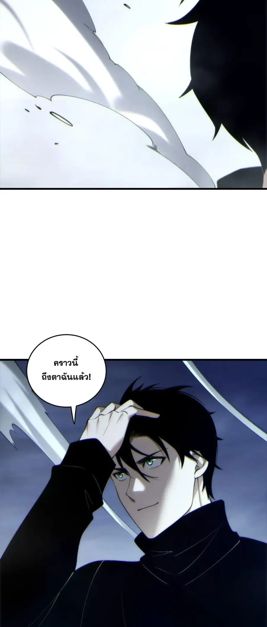 Necromancer King of The Scourge ตอนที่ 266 หน้า 49
