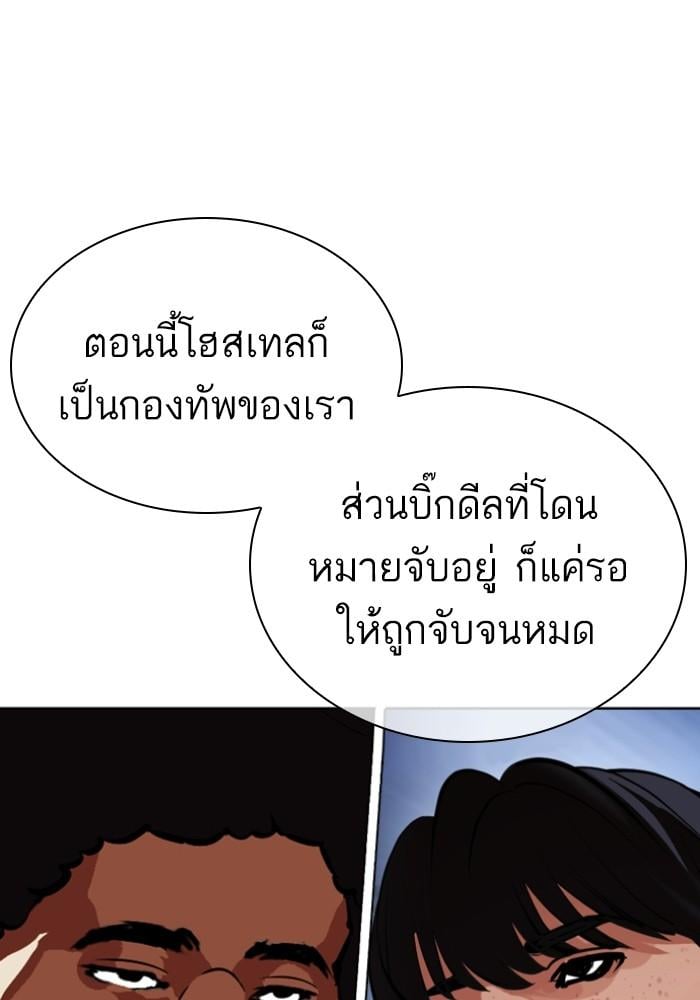 Lookism ตอนที่ 430 หน้า 89