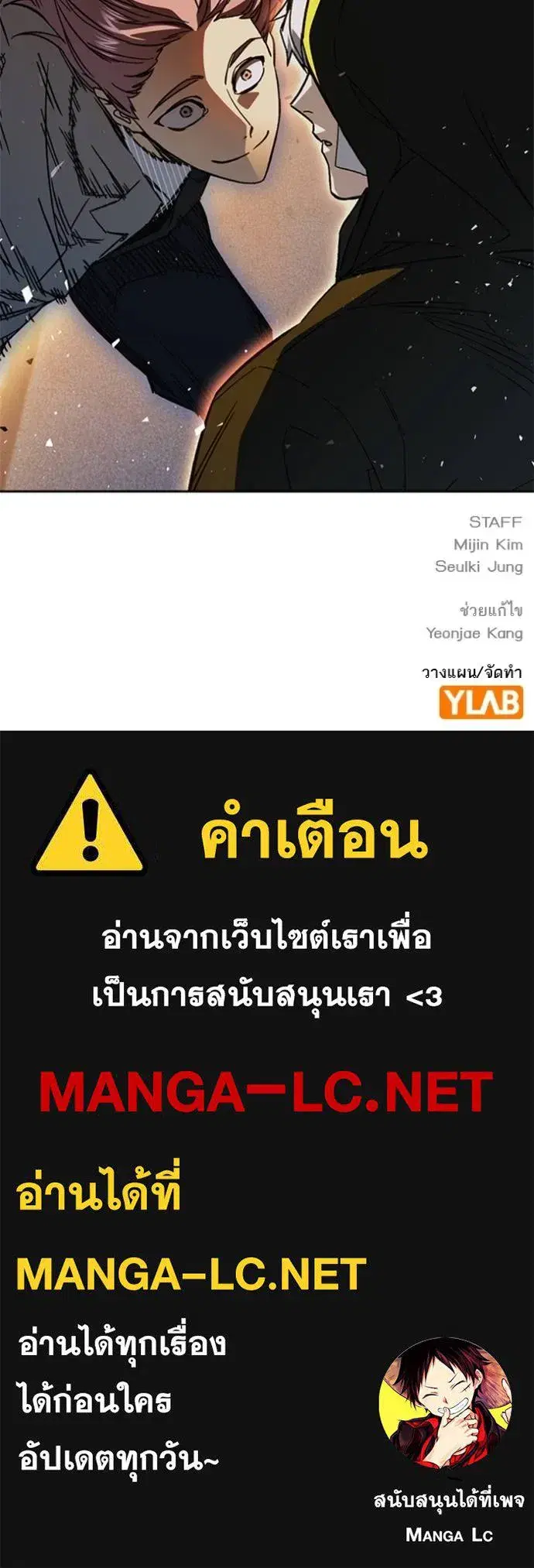 Study Group ตอนที่ 259 หน้า 150