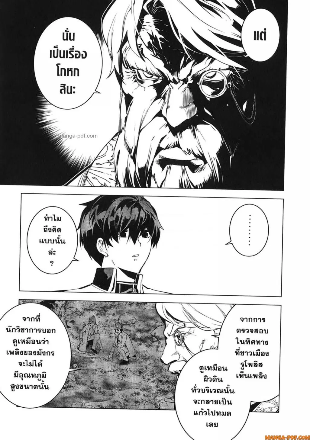 Tensei Kenja no Isekai Life ตอนที่ 73 หน้า 55