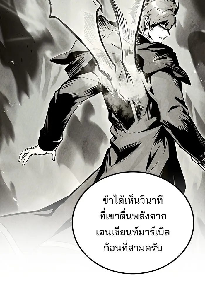 A Wizard’s Restaurant ตอนที่ 117 หน้า 76