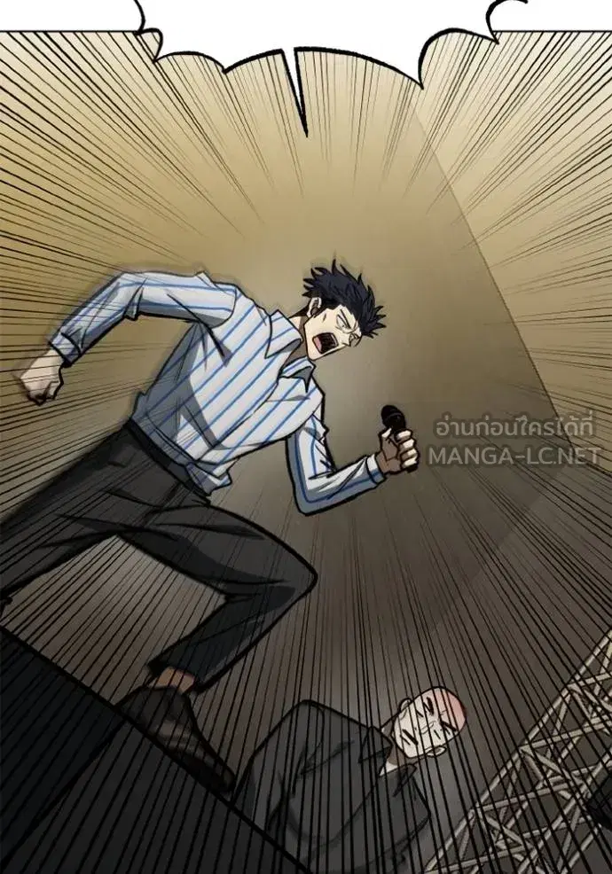 King of the Octagon ตอนที่ 156 หน้า 68