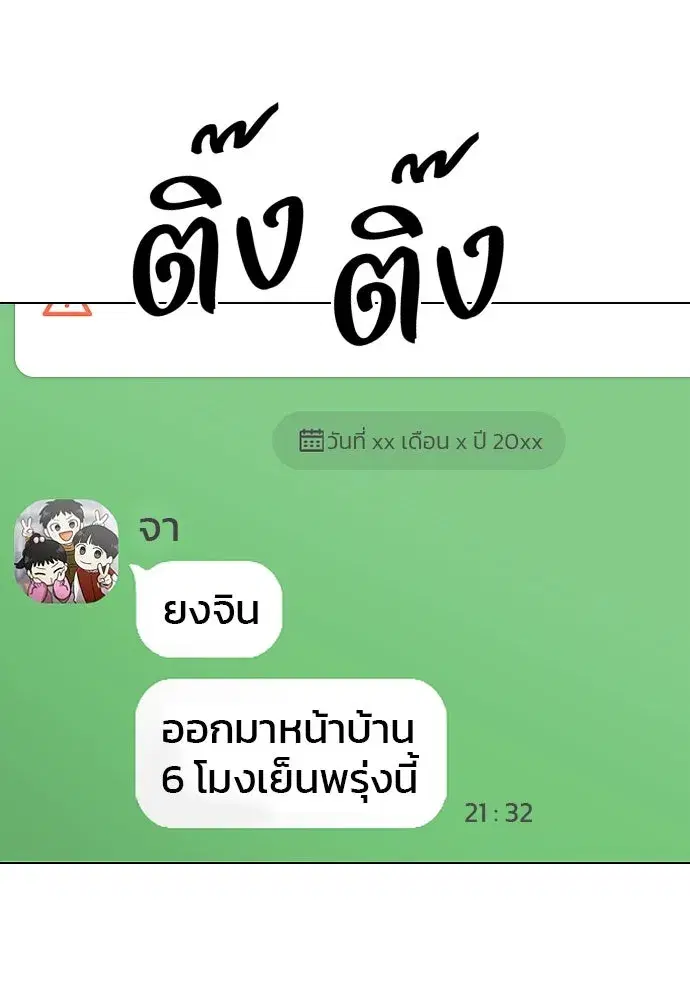JAKDU ตอนที่ 56 หน้า 139