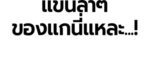 Jungle Juice ตอนที่ 38 หน้า 130