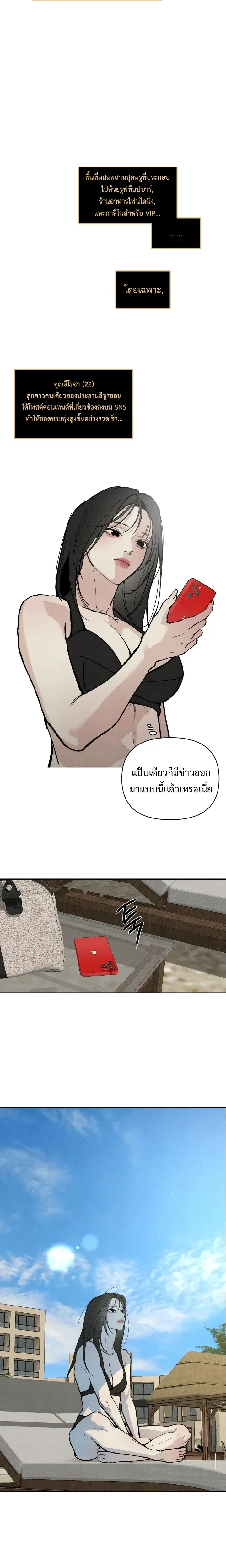 พ่อเลี้ยงจอมปลอม ตอนที่ 1 หน้า 13