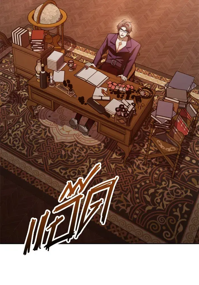 Your Throne ตอนที่ 137 หน้า 11