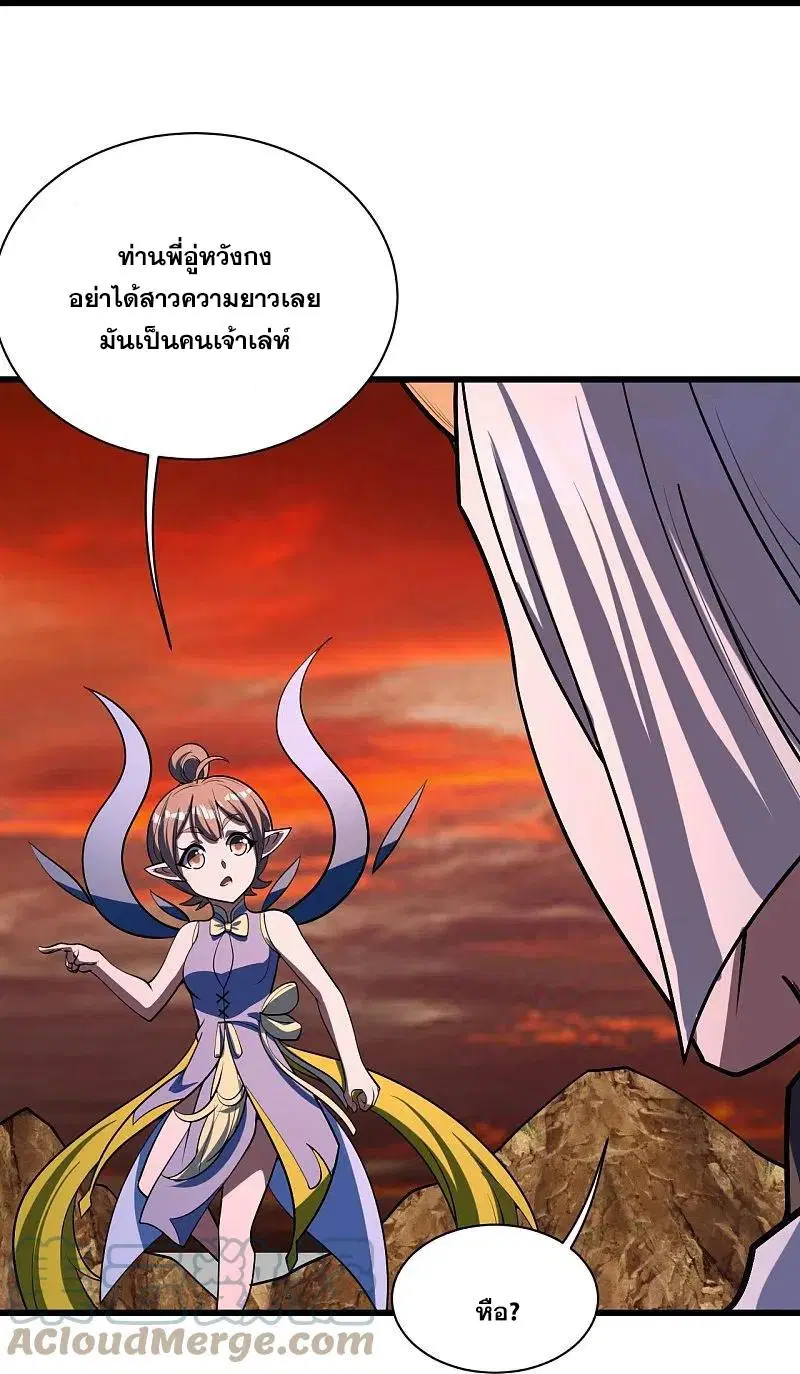 Matchless Emperor ตอนที่ 306 หน้า 26