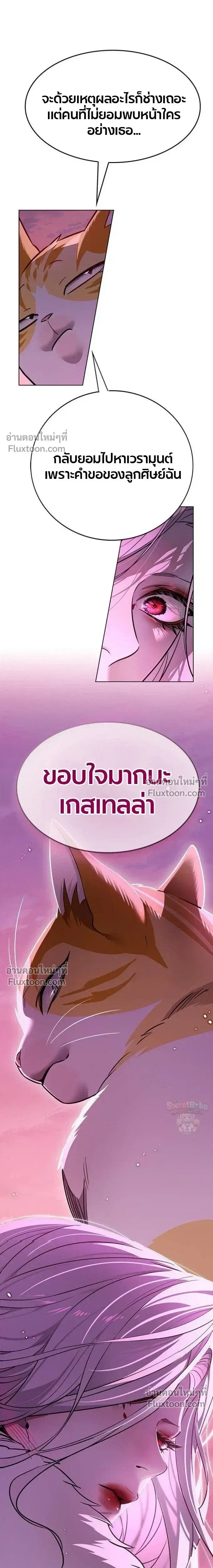 Eleceed ตอนที่ 396 หน้า 6