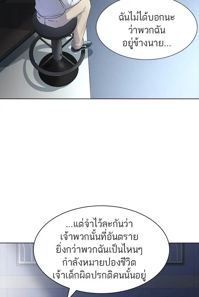 Tower of God ตอนที่ 515 หน้า 124