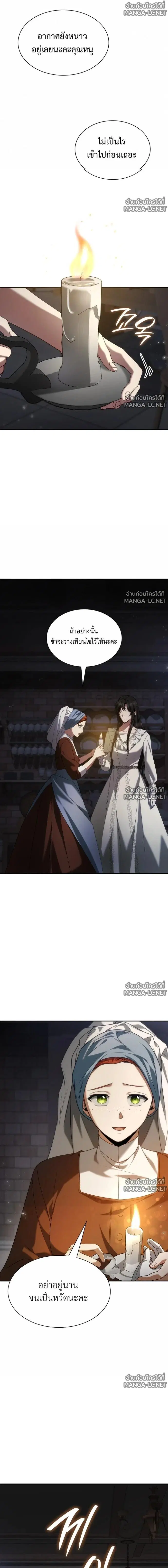 I Am the Queen in This Life ตอนที่ 200 หน้า 17