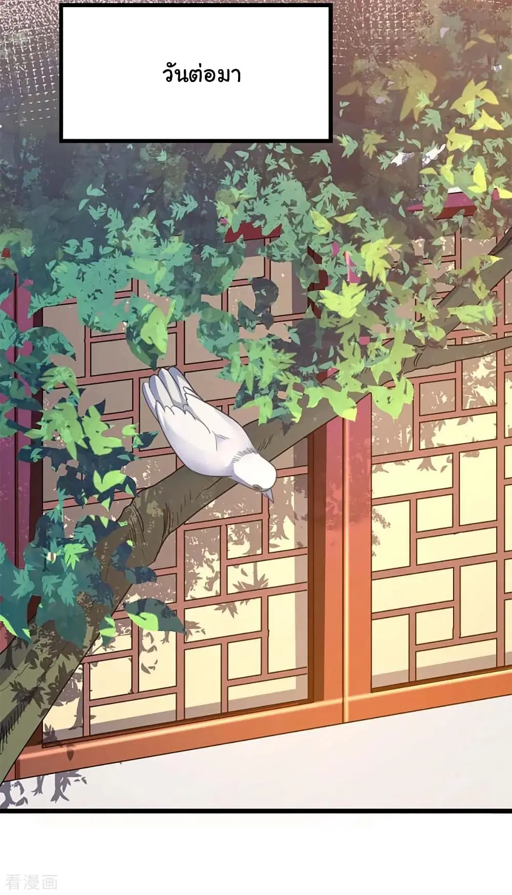 Nine Sun God King ตอนที่ 208 หน้า 7