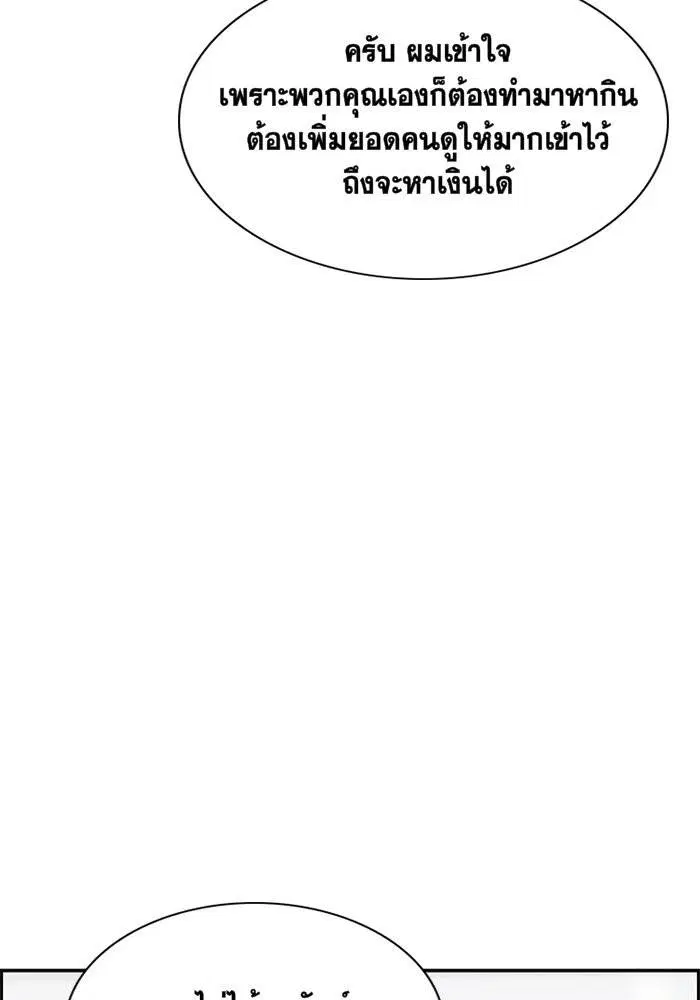 True Education ตอนที่ 7 หน้า 22
