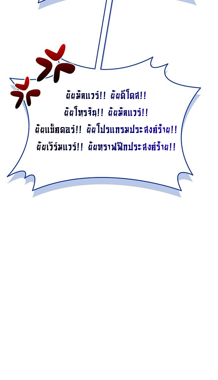 Part-Time Grim Reaper ตอนที่ 41 หน้า 126