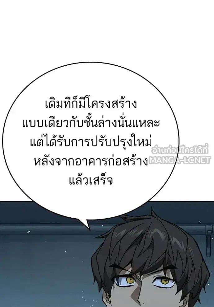 Study Group ตอนที่ 300 หน้า 66