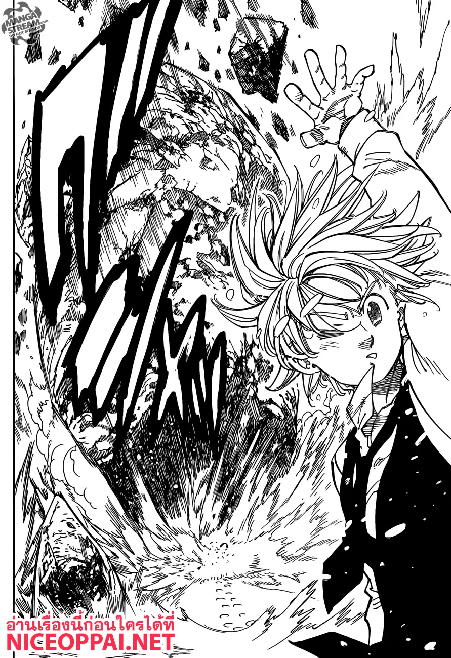Nanatsu no Taizai ตอนที่ 310 หน้า 19