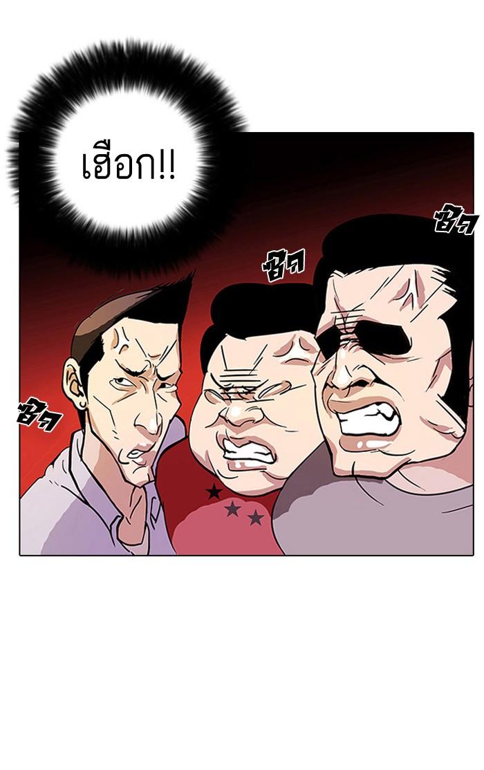 Lookism ตอนที่ 12 หน้า 7