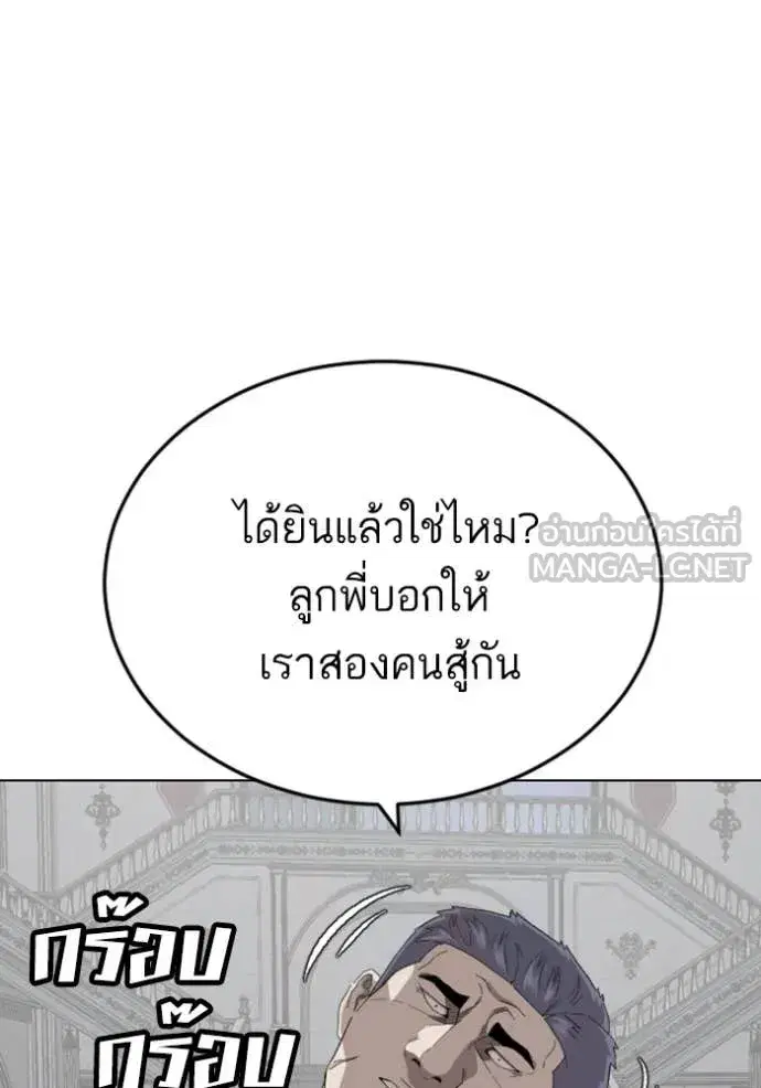 Bad Guy ตอนที่ 264 หน้า 134