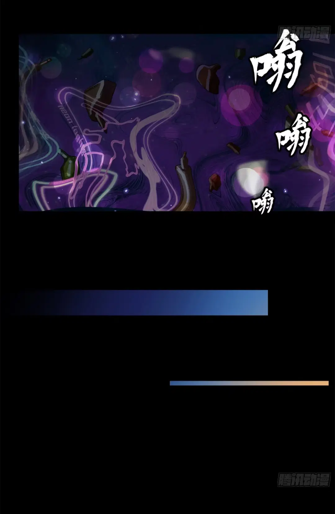 Legend of Star General ตอนที่ 202 หน้า 15