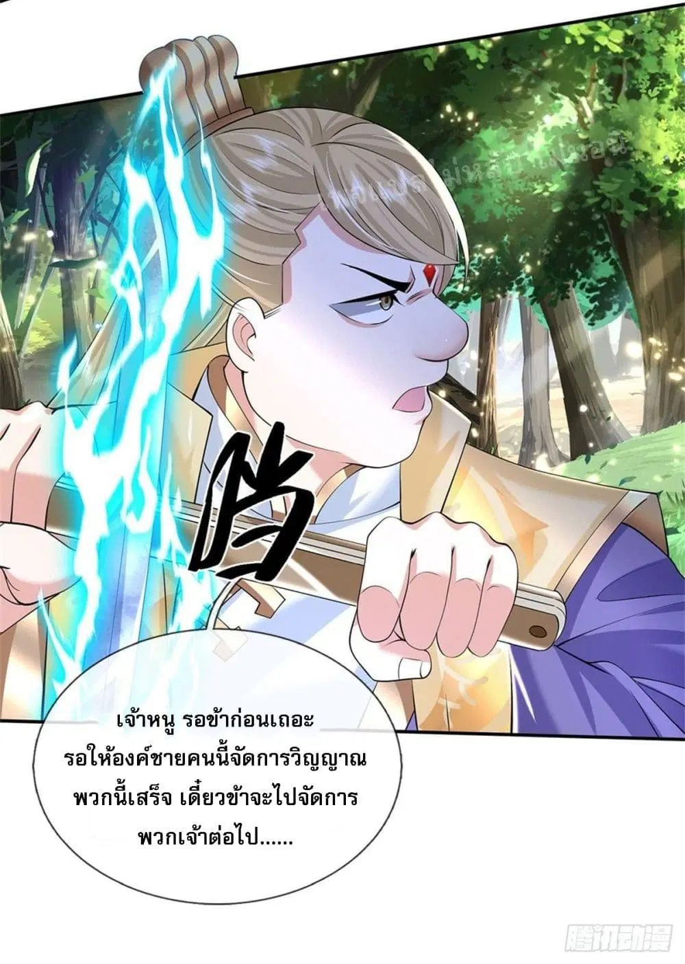 Royal God of War, Rising Dragon ตอนที่ 144 หน้า 5