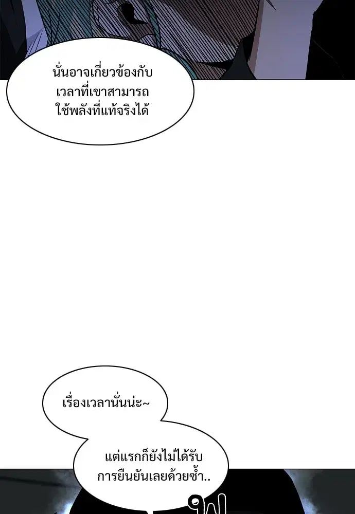 JAKDU ตอนที่ 77 หน้า 49