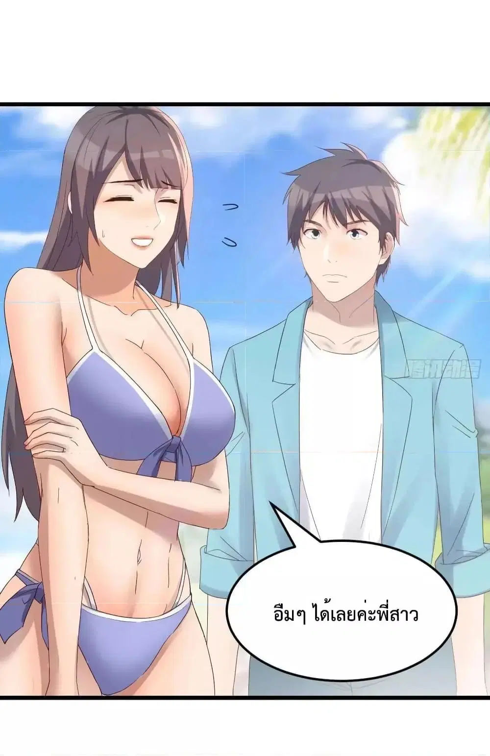 My Twin Girlfriends Loves Me So Much ตอนที่ 207 หน้า 39