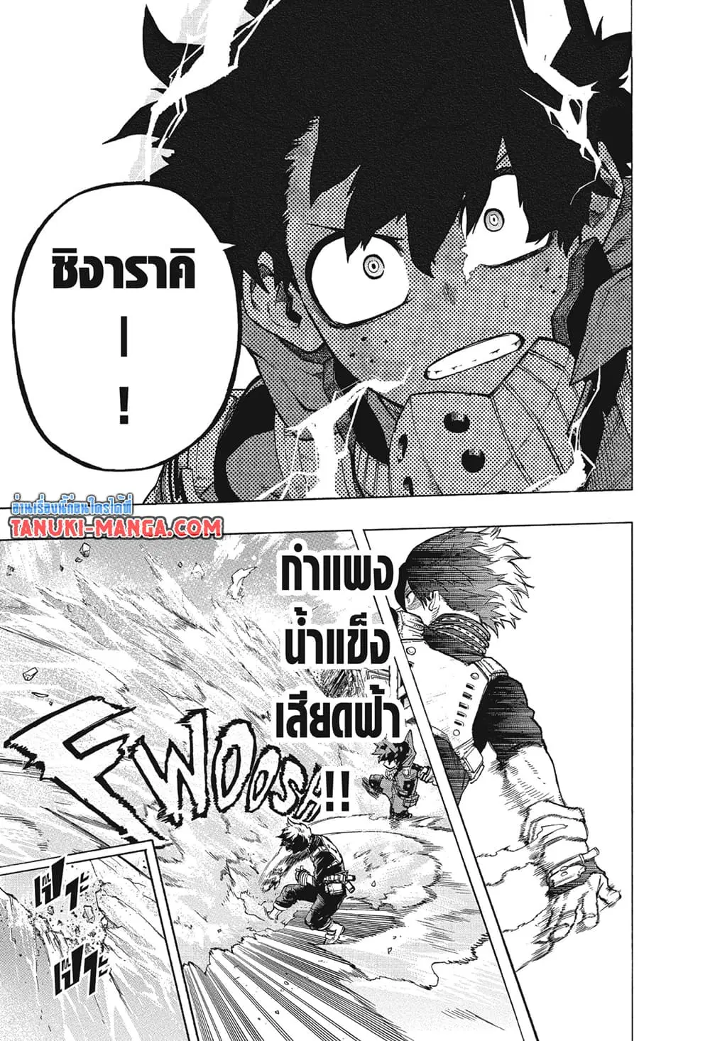 Boku no Hero Academia (My Hero Academia) ตอนที่ 273 หน้า 3