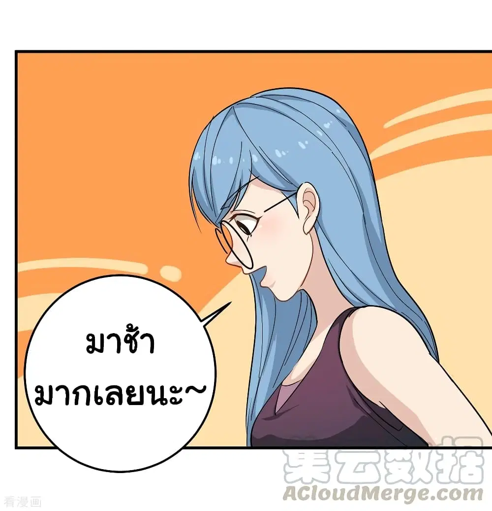 School Flower Master ตอนที่ 32 หน้า 20