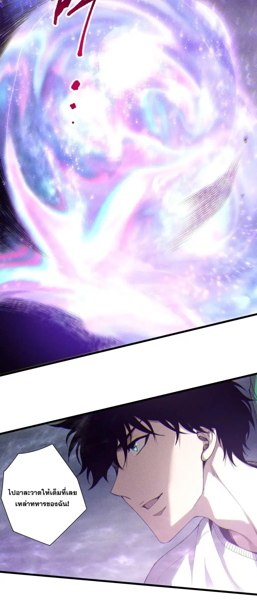 Necromancer King of The Scourge ตอนที่ 256 หน้า 24