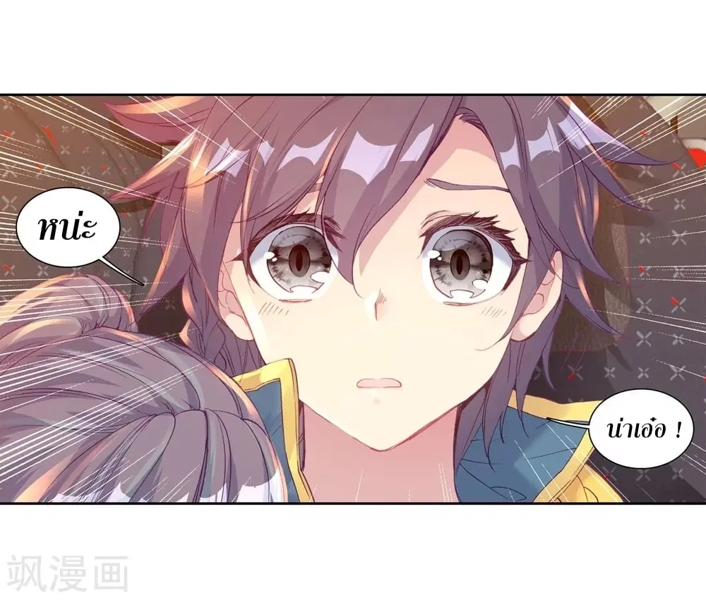 Douluo Dalu III: Longwang Chuanshuo ตอนที่ 103 หน้า 34