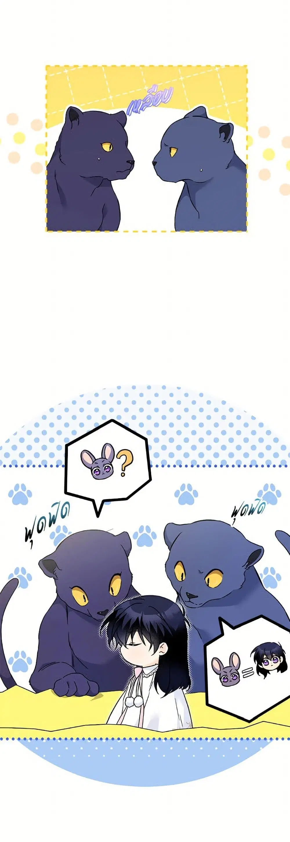 The Symbiotic Relationship Between a Panther and a Rabbit ตอนที่ 177 หน้า 34