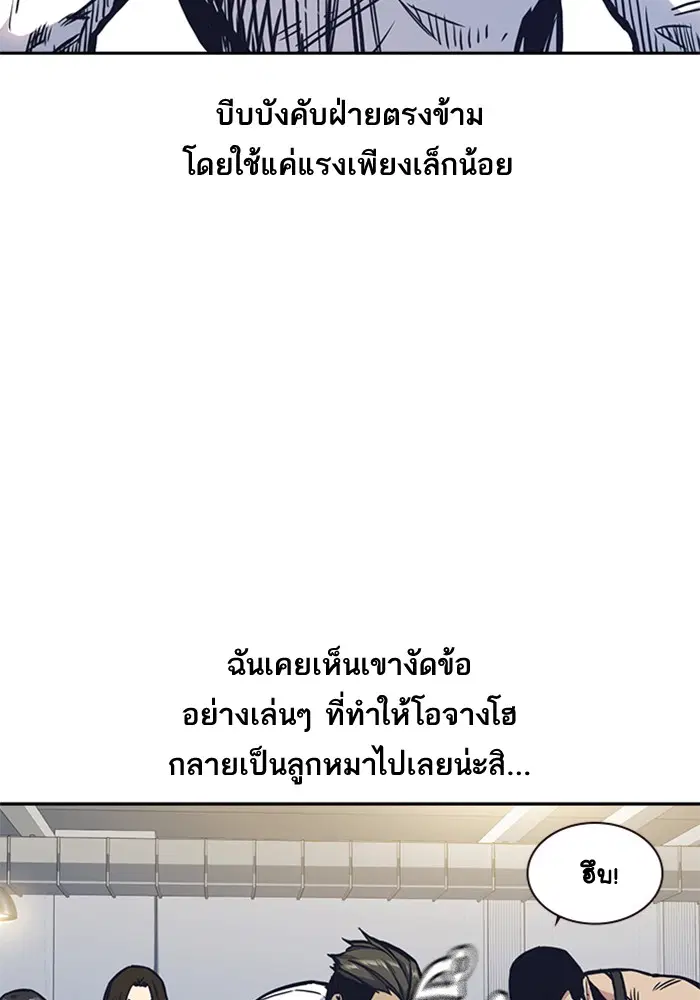 Study Group ตอนที่ 47 หน้า 37