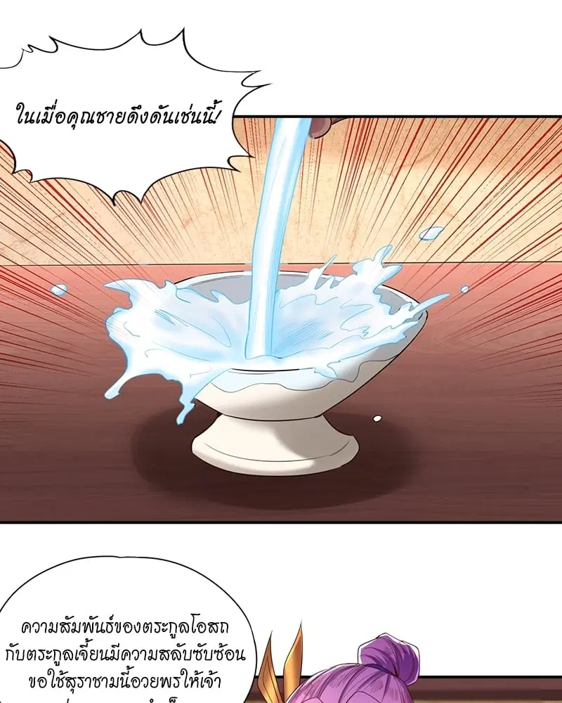The Time of Rebirth ตอนที่ 93 หน้า 18