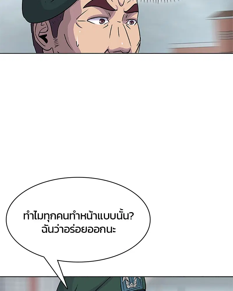 Kitchen Soldier ตอนที่ 61 หน้า 64