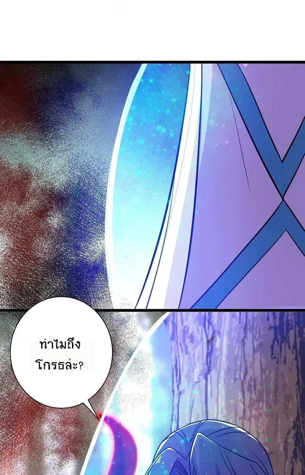 The Martial Emperor’s Life After Seclusion ตอนที่ 28 หน้า 30